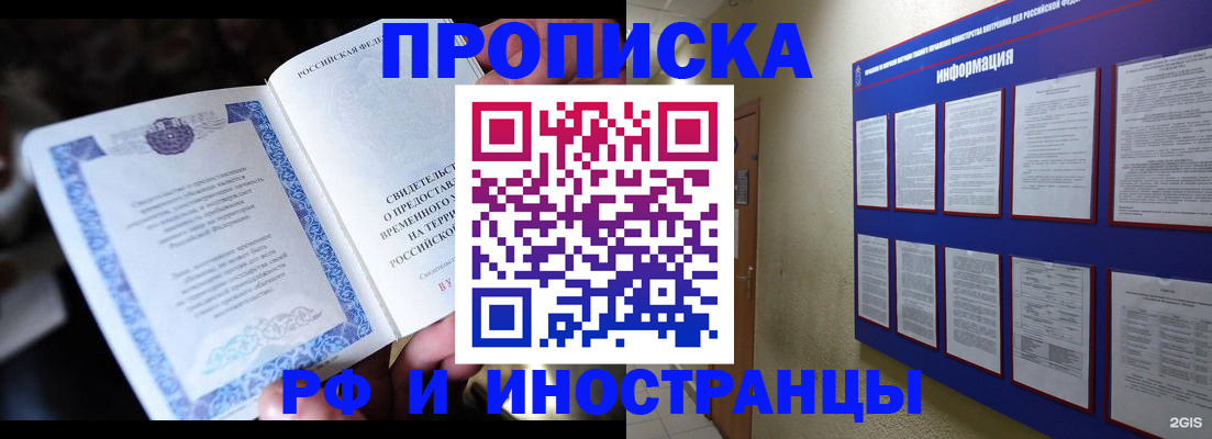 временная регистрация собственник в Шахунье