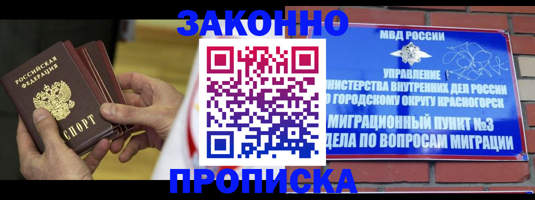 прописка для школы в Шахунье
