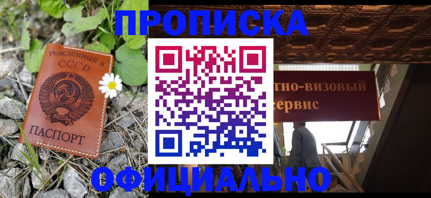 прописка для военкомата в Шахунье