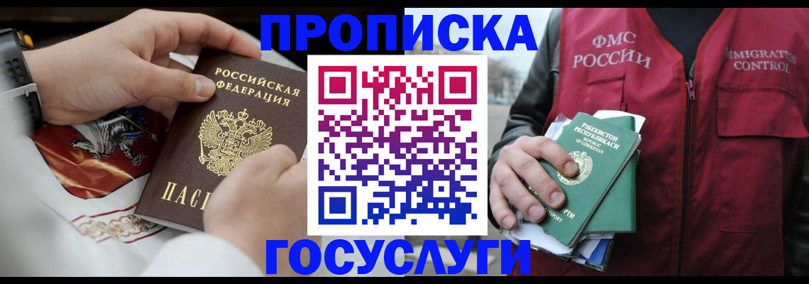 временная регистрация в квартире в Шахунье