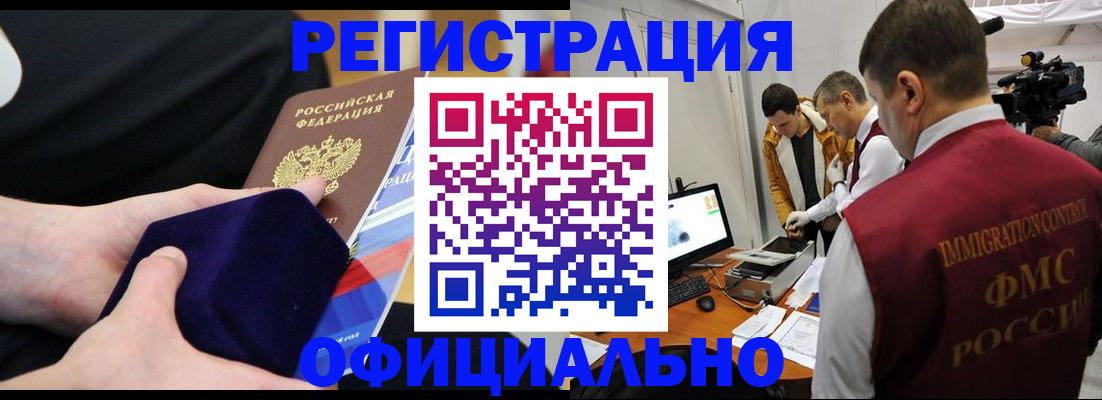 прописка гарантия в Шахунье
