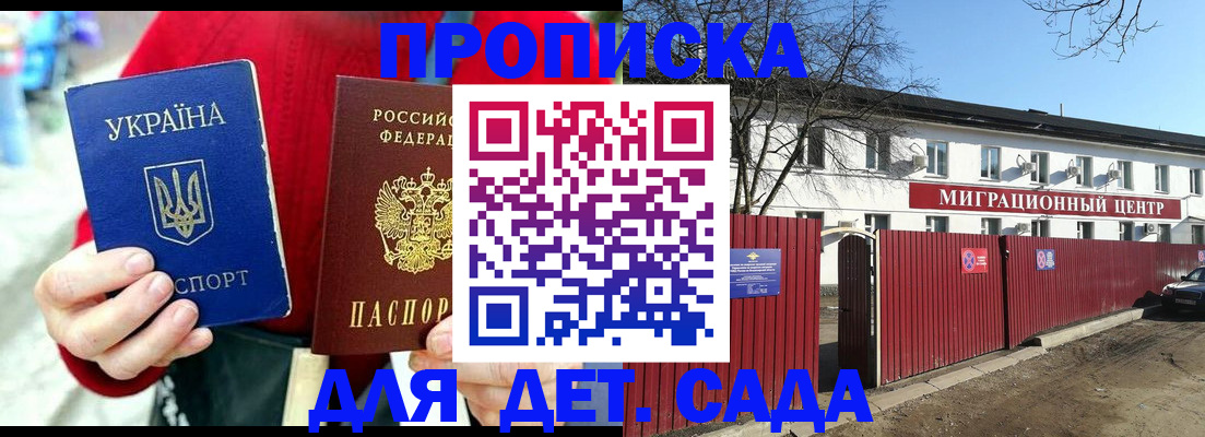 купить прописку в Шахунье