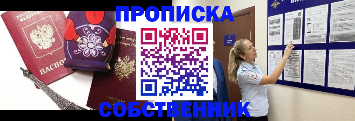 прописка для кредита в Шахунье